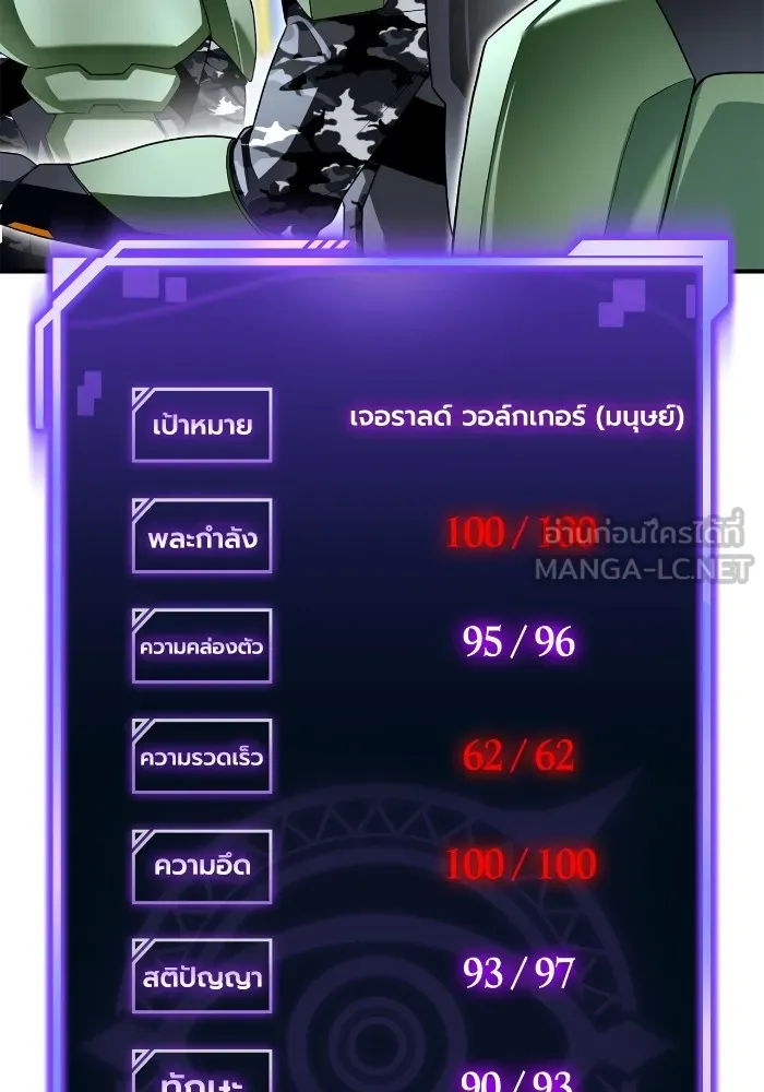 Superhuman Battlefield Chap 101 - Next Chap 102