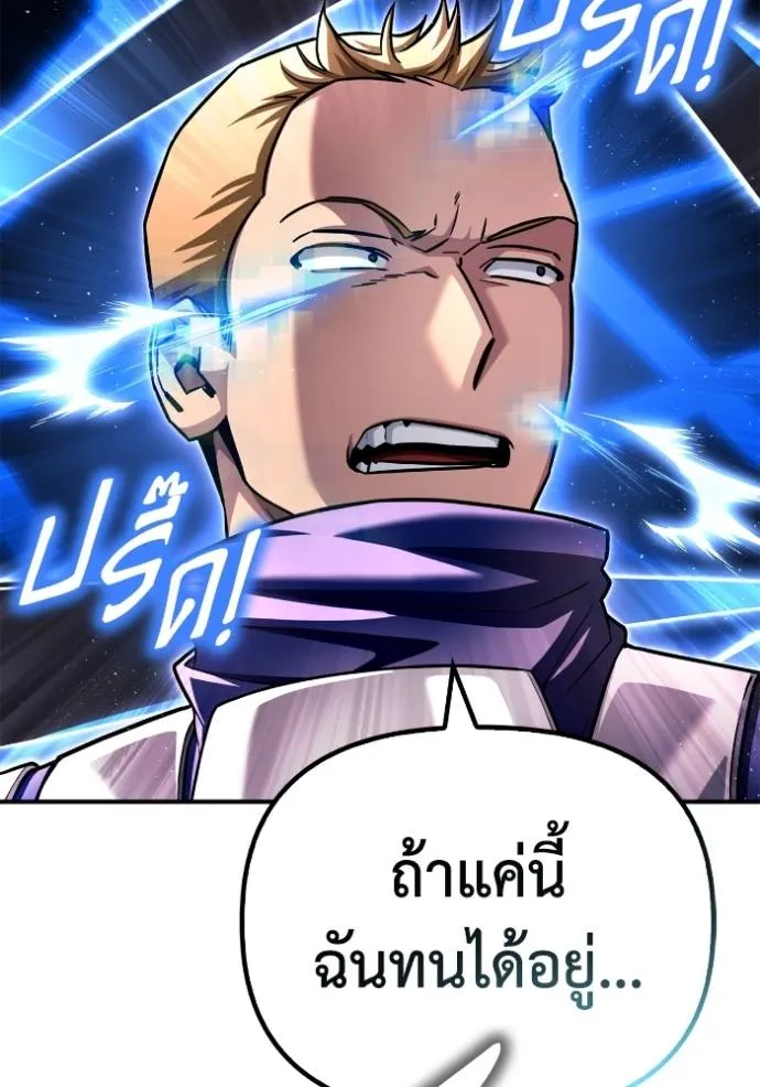 Superhuman Battlefield Chap 124 - Next Chap 125