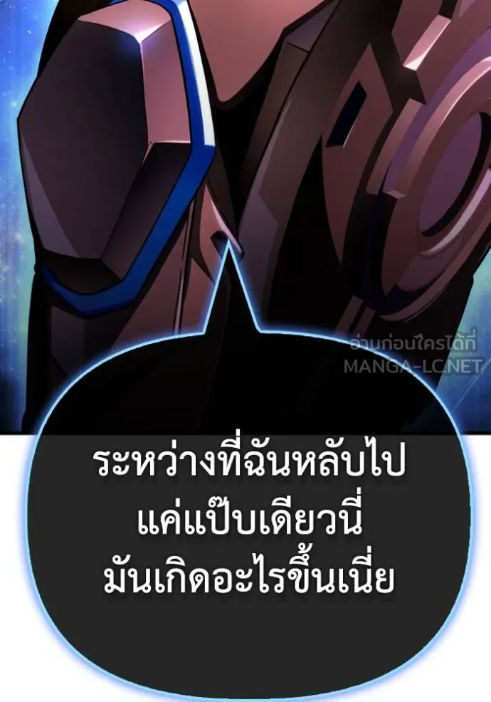 Superhuman Battlefield Chap 142 - Next Chap 143