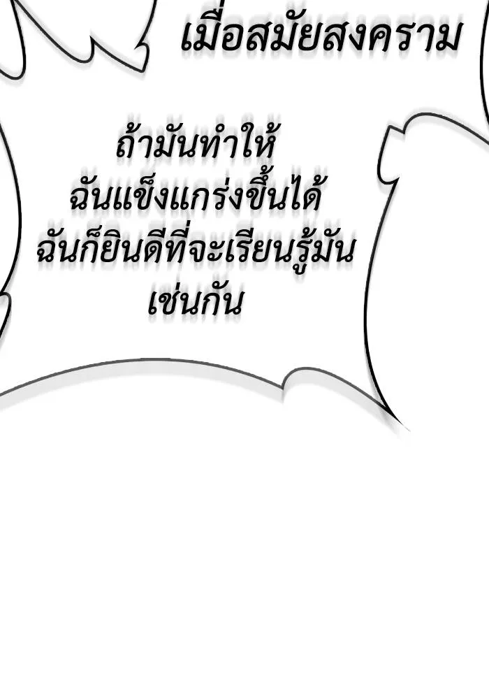 Superhuman Battlefield Chap 104 - Next Chap 105