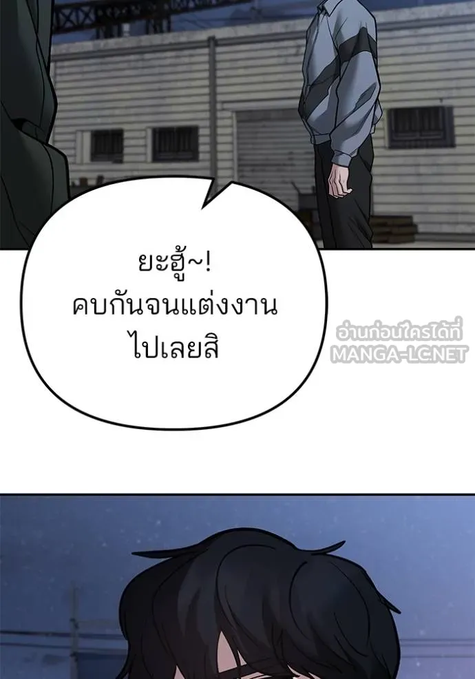 The Bully in Charge Chap 118 - Next Chap 119