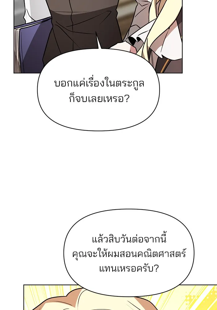 The Academy Is Doomed Chap 90 - Next Chap 91