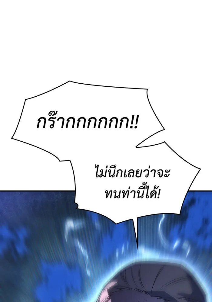 Regressing With the King’s Power – เกิดใหม่พร้อมพลังแห่งราชัน Chap 26 - Next Chap 27