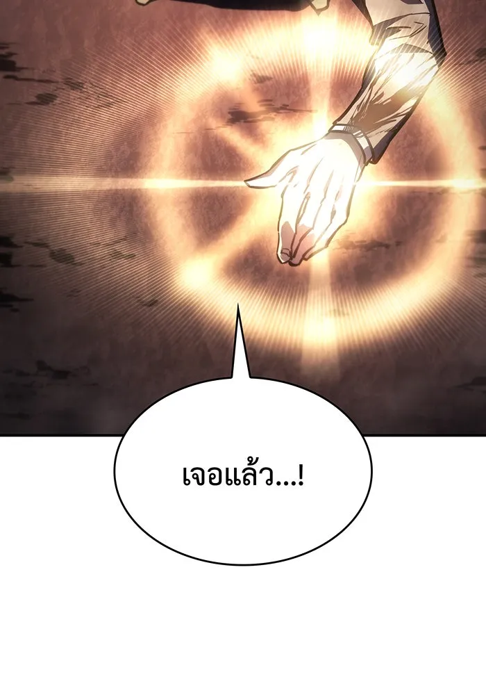 Regressing With the King’s Power – เกิดใหม่พร้อมพลังแห่งราชัน Chap 20 - Next Chap 21