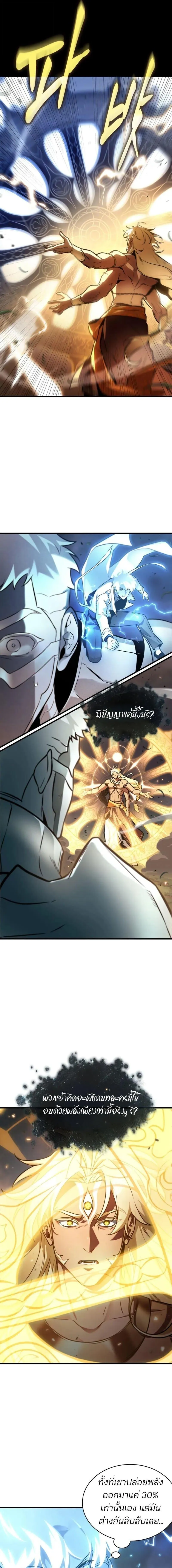 Omniscient Reader อ่านชะตาวันสิ้นโลก Chap 302 - Next Chap 303