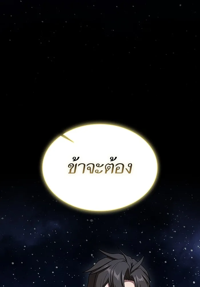 The Tutorial Tower of the Advanced Player – ผู้เล่นขั้นเทพแห่งหอคอยฝึกสอน Chap 202 - Next Chap 203