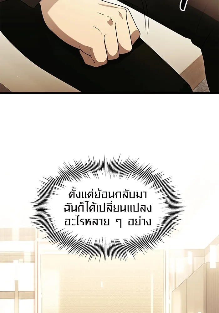 I Obtained a Mythic Item – พลิกชะตาคว้าไอเทมระดับเทพ Chap 81 - Next Chap 82