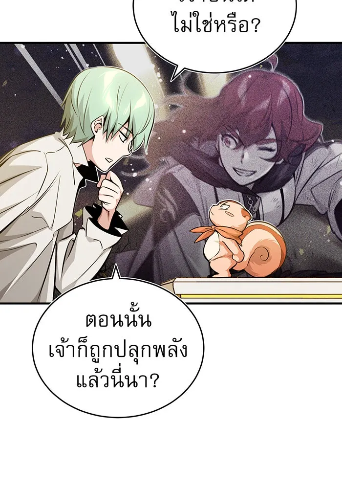 The Dark Magician Transmigrates After 66666 Years – จอมเวทเกิดใหม่ในรอบ 66666 ปี Chap 57 - Next Chap 58