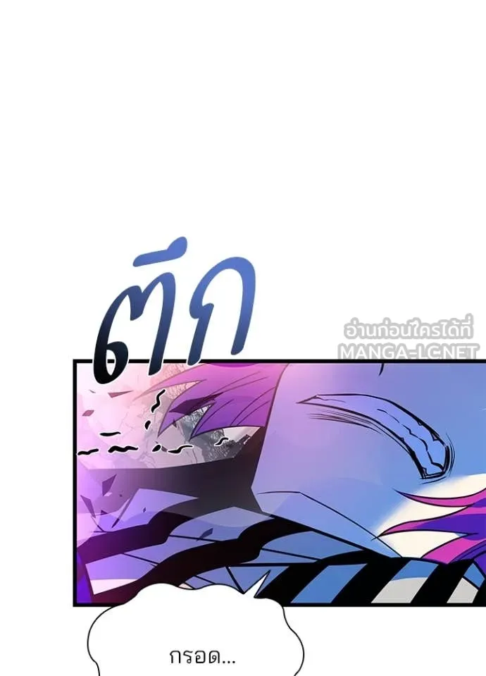 Villain To Kill Chap 188 - Next Chap 189