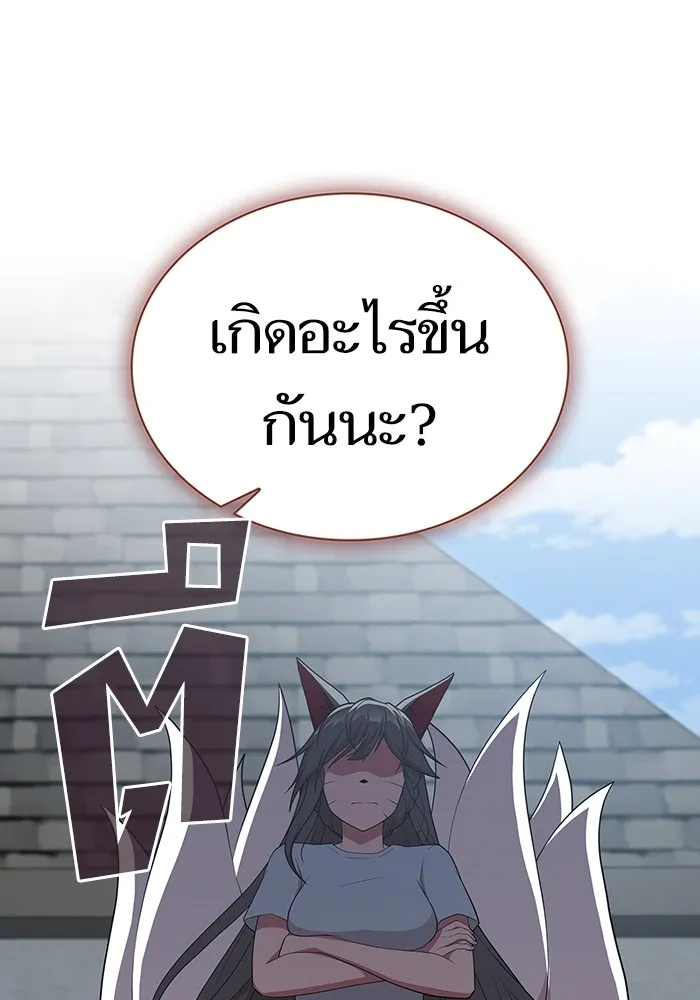 The Tutorial Tower of the Advanced Player – ผู้เล่นขั้นเทพแห่งหอคอยฝึกสอน Chap 148 - Next Chap 149