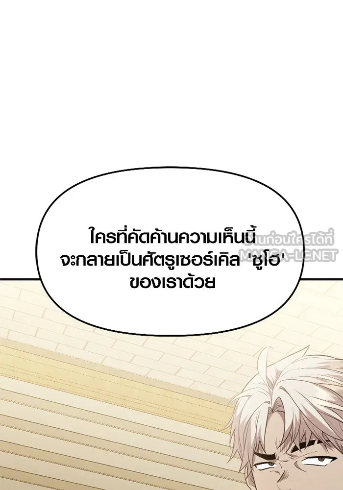 I Obtained a Mythic Item – พลิกชะตาคว้าไอเทมระดับเทพ Chap 126 - Next Chap 127