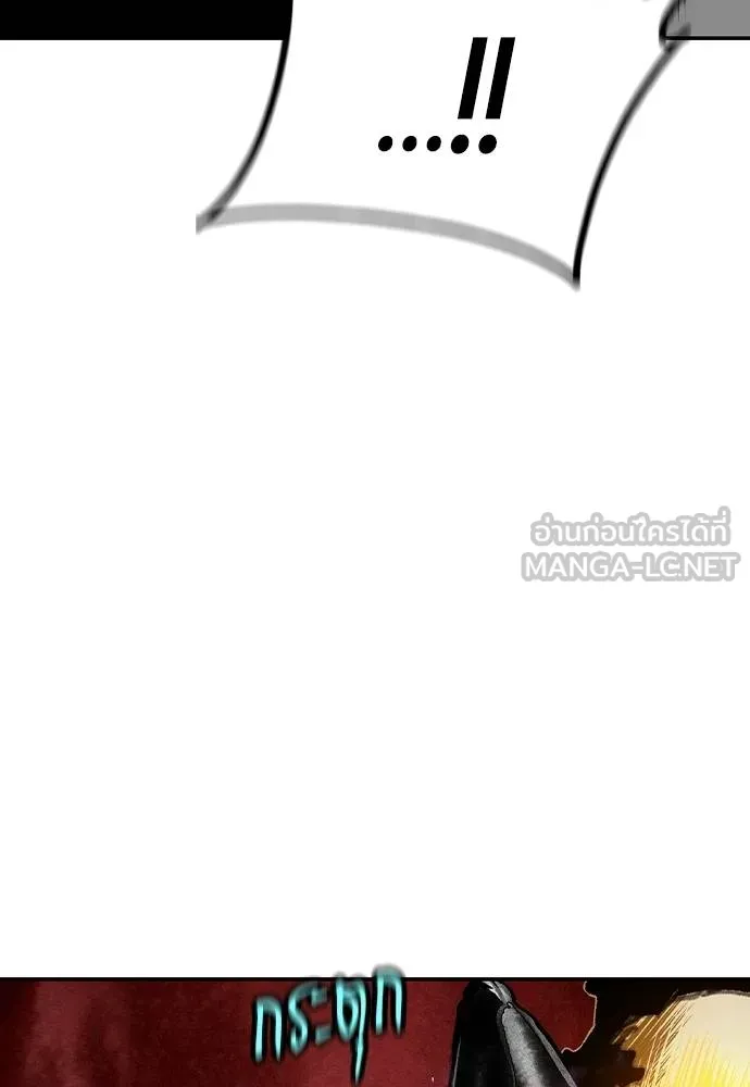 Jungle Juice Chap 132 - Next Chap 133