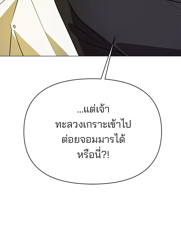 The Academy Is Doomed Chap 87 - Next Chap 88