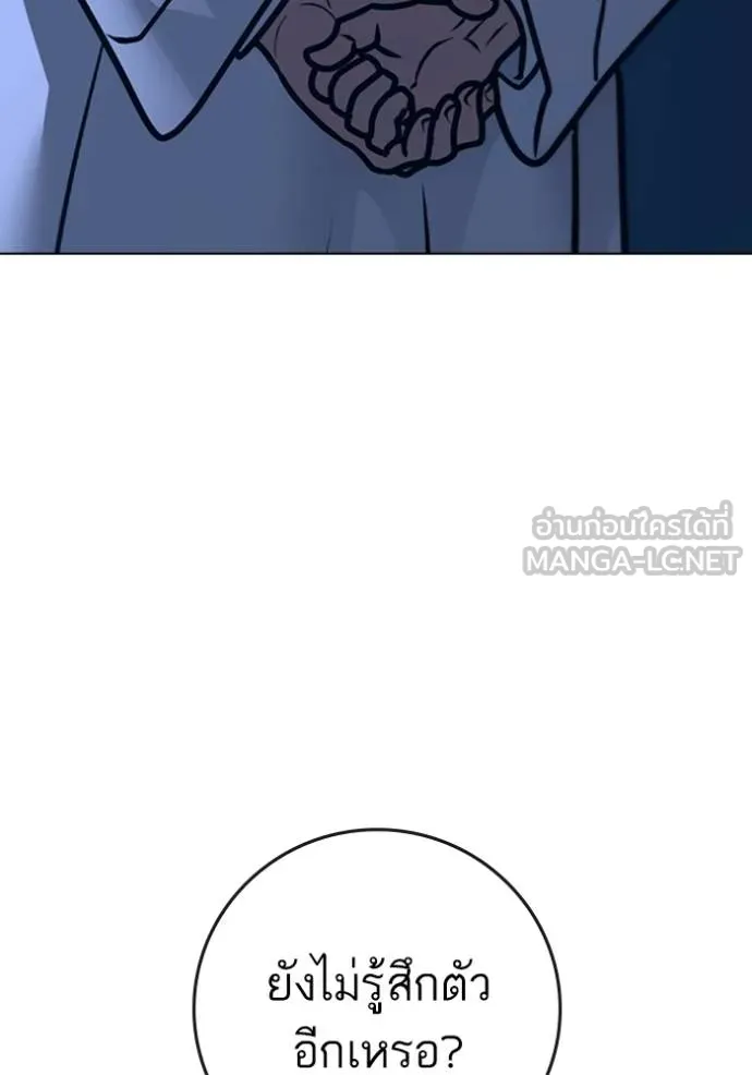 Reality Quest Chap 160 - Next Chap 161