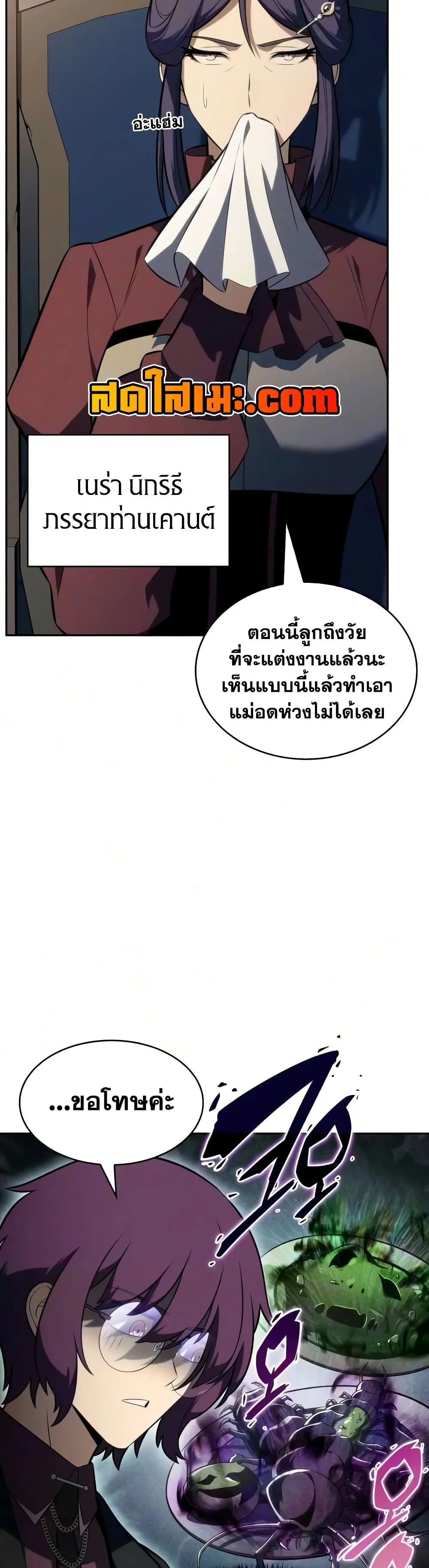 The Regressed Son of a Duke is an Assassin – ลูกชายคนเล็กของดยุกคือมือสังหาร Chap 146 - Next Chap 147