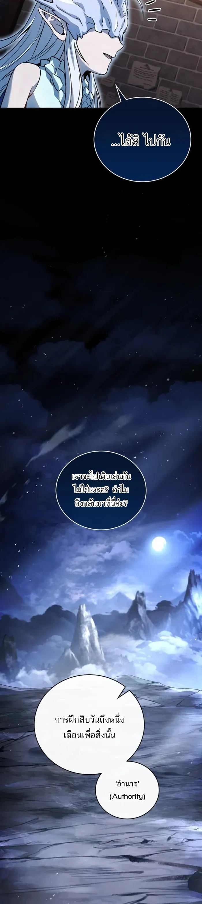 Return of the Frozen Player Chap 171 - Next Chap 172