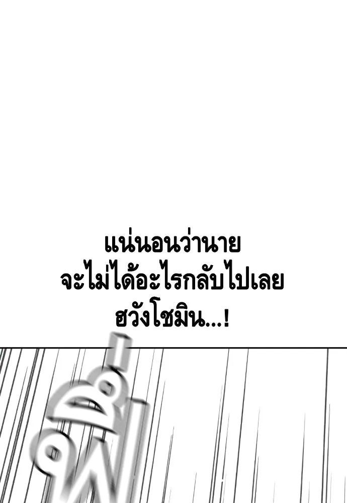 King Game Chap 106 - Next Chap 107