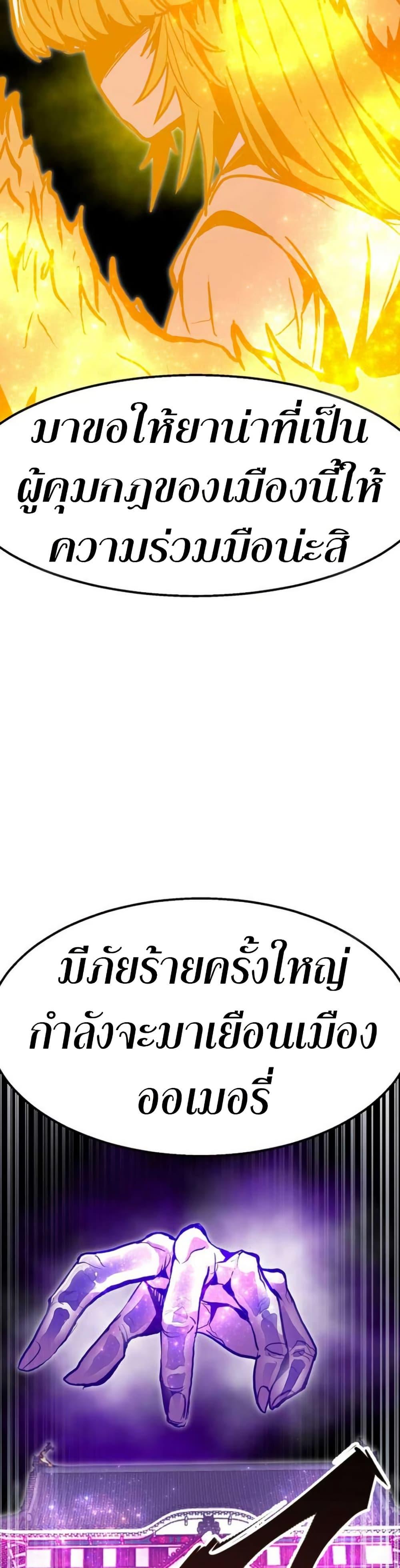 Worthless Regression Chap 97 - Next Chap 98