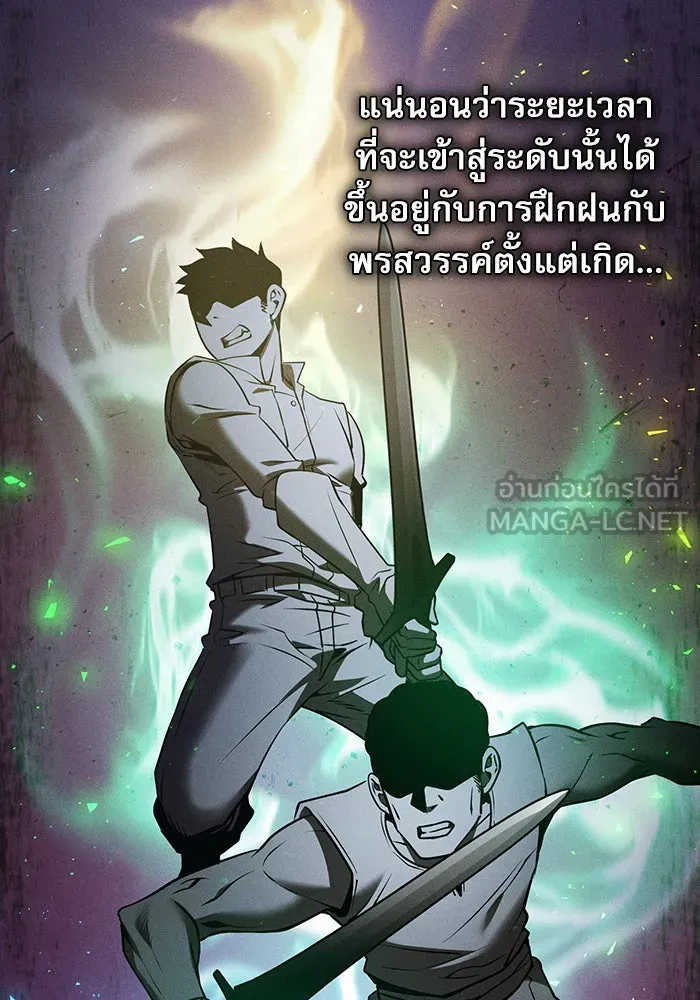 Academy’s Genius Swordmaster – นักดาบอัจฉริยะจากอะคาเดมี Chap 9 - Next Chap 10