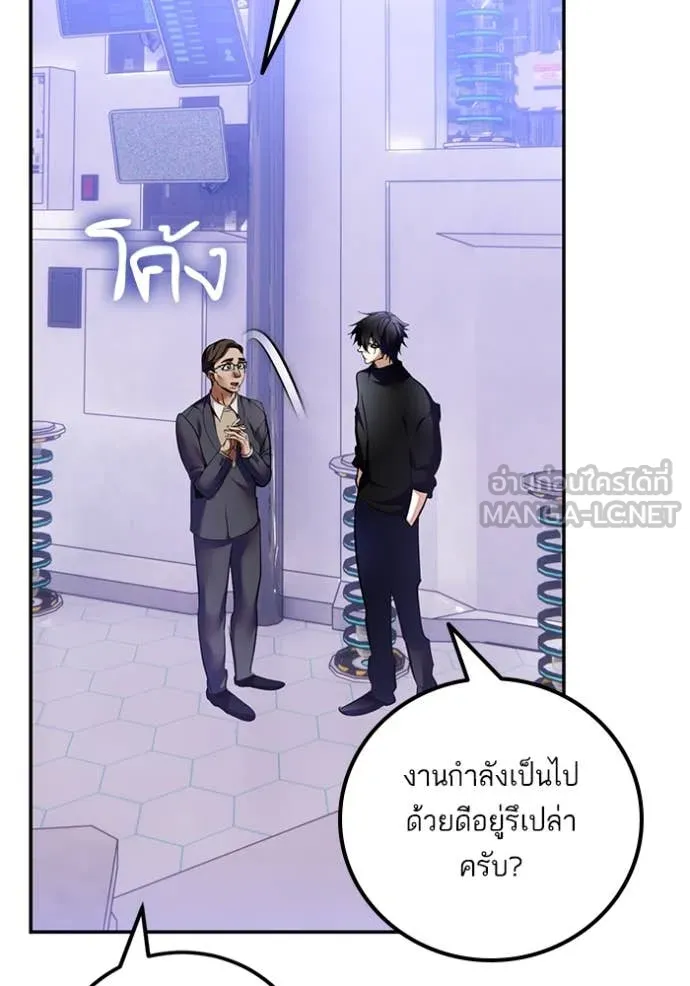 Return to Player Chap 205 - Next Chap 206