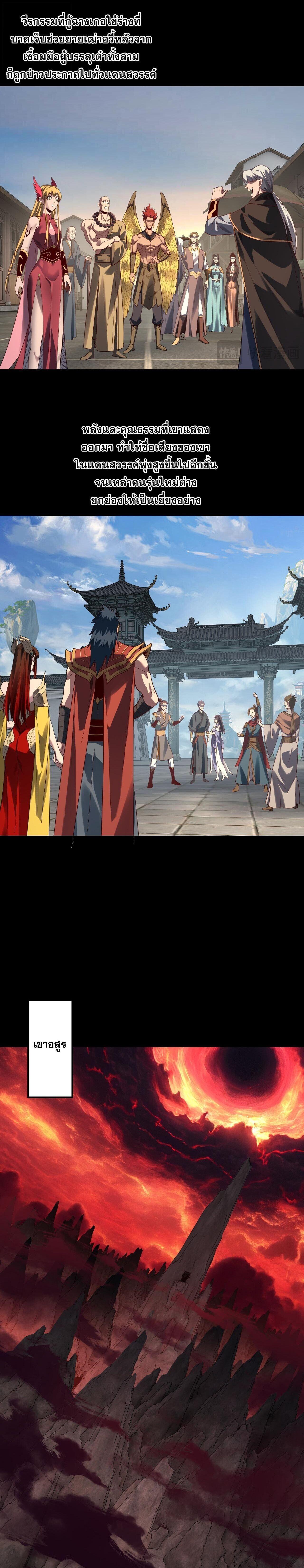 Villain is here Chap 309 - Next Chap 310