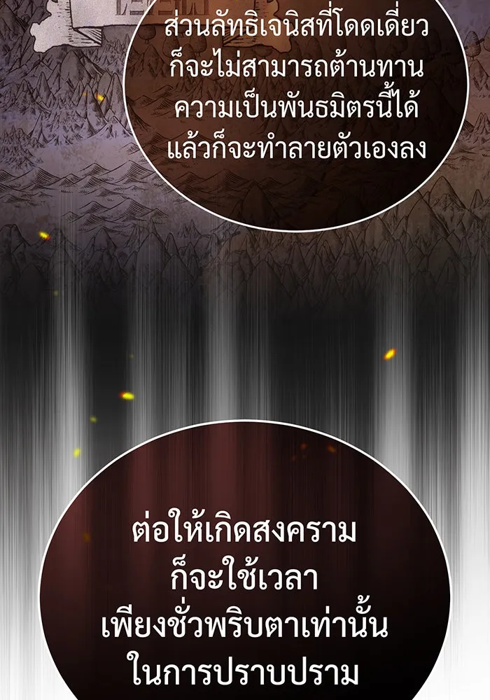 The Dark Magician Transmigrates After 66666 Years – จอมเวทเกิดใหม่ในรอบ 66666 ปี Chap 91 - Next Chap 92
