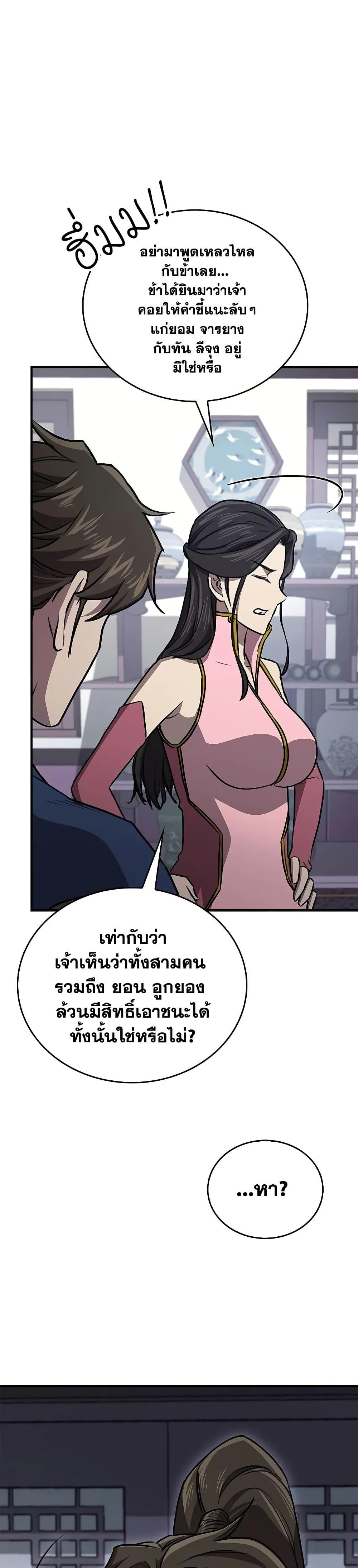 The Demonic Cult Instructor Returns Chap 33 - Next Chap 34