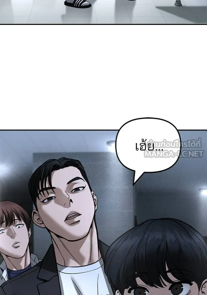 The Bully in Charge Chap 171 - Next Chap 172