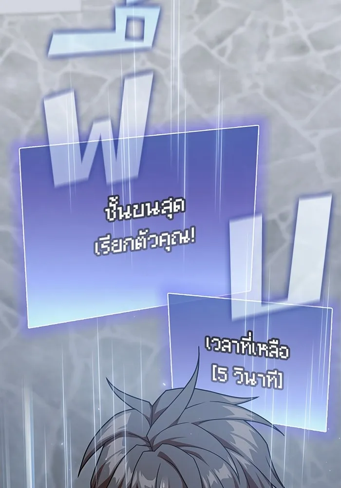 The Tutorial Tower of the Advanced Player – ผู้เล่นขั้นเทพแห่งหอคอยฝึกสอน Chap 194 - Next Chap 195