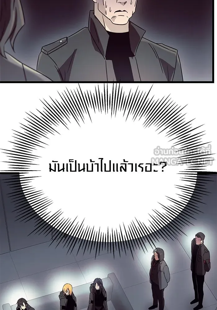 I Obtained a Mythic Item – พลิกชะตาคว้าไอเทมระดับเทพ Chap 30 - Next Chap 31