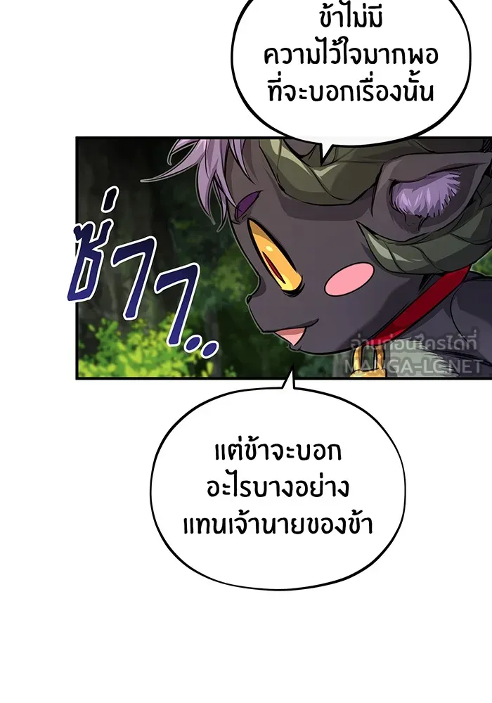 The Dark Magician Transmigrates After 66666 Years – จอมเวทเกิดใหม่ในรอบ 66666 ปี Chap 99 - Next Chap 100