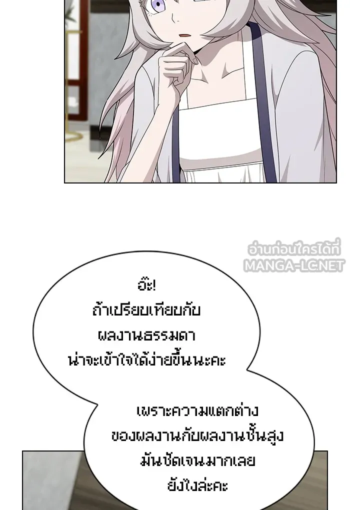 The Tutorial Tower of the Advanced Player – ผู้เล่นขั้นเทพแห่งหอคอยฝึกสอน Chap 137 - Next Chap 138