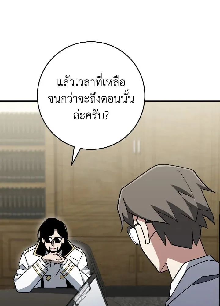 The Hero Returns Chap 107 - Next Chap 108