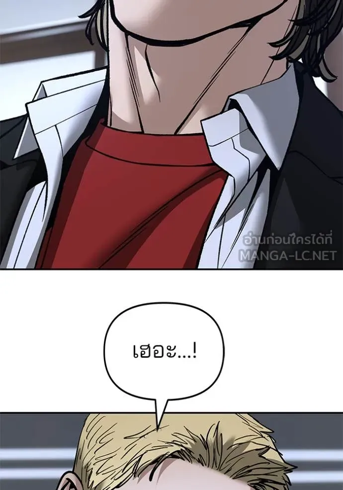 The Bully in Charge Chap 177 - Next Chap 178