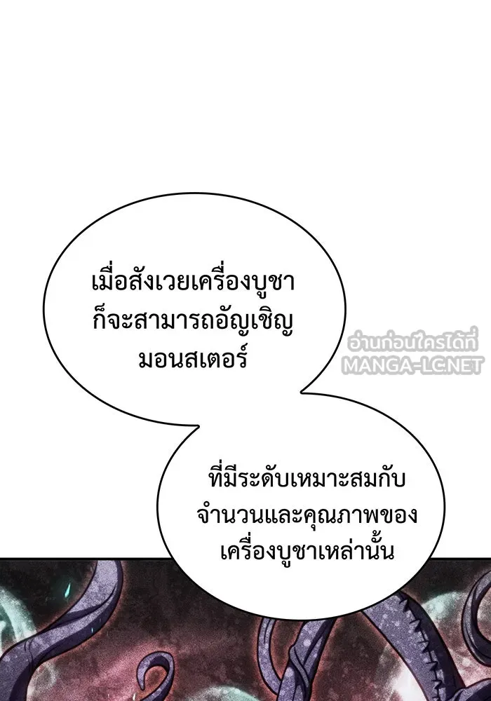 Regressing With the King’s Power – เกิดใหม่พร้อมพลังแห่งราชัน Chap 29 - Next Chap 30