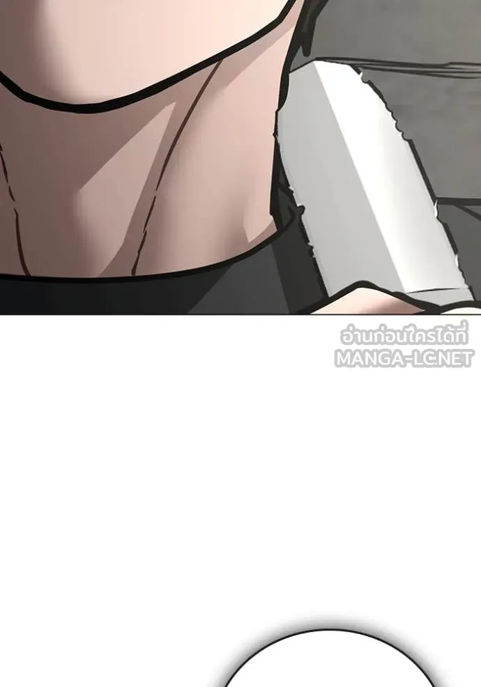 Reality Quest Chap 186 - Next Chap 187