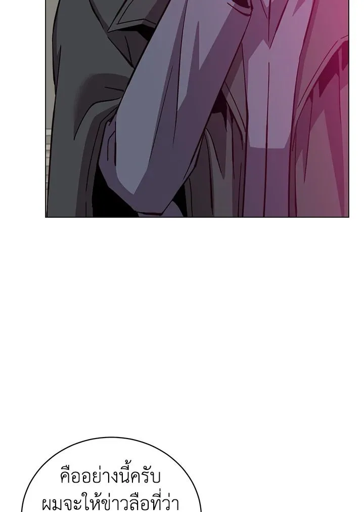 The Max Level Hero has Returned! Chap 175 - Next Chap 176