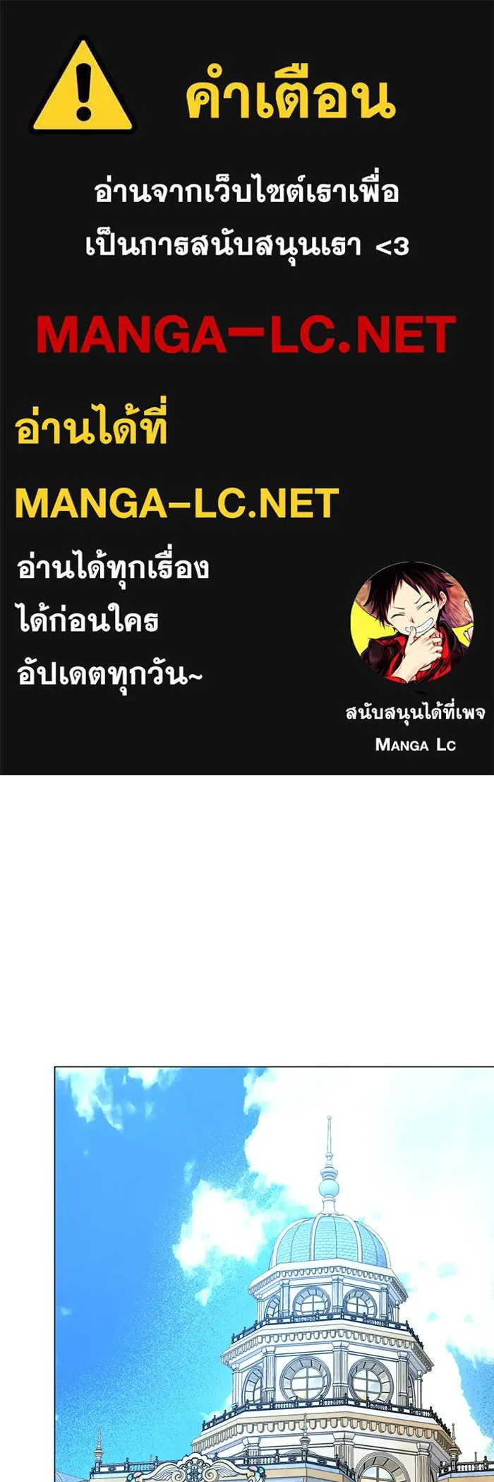 The Academy Is Doomed Chap 73 - Next Chap 74