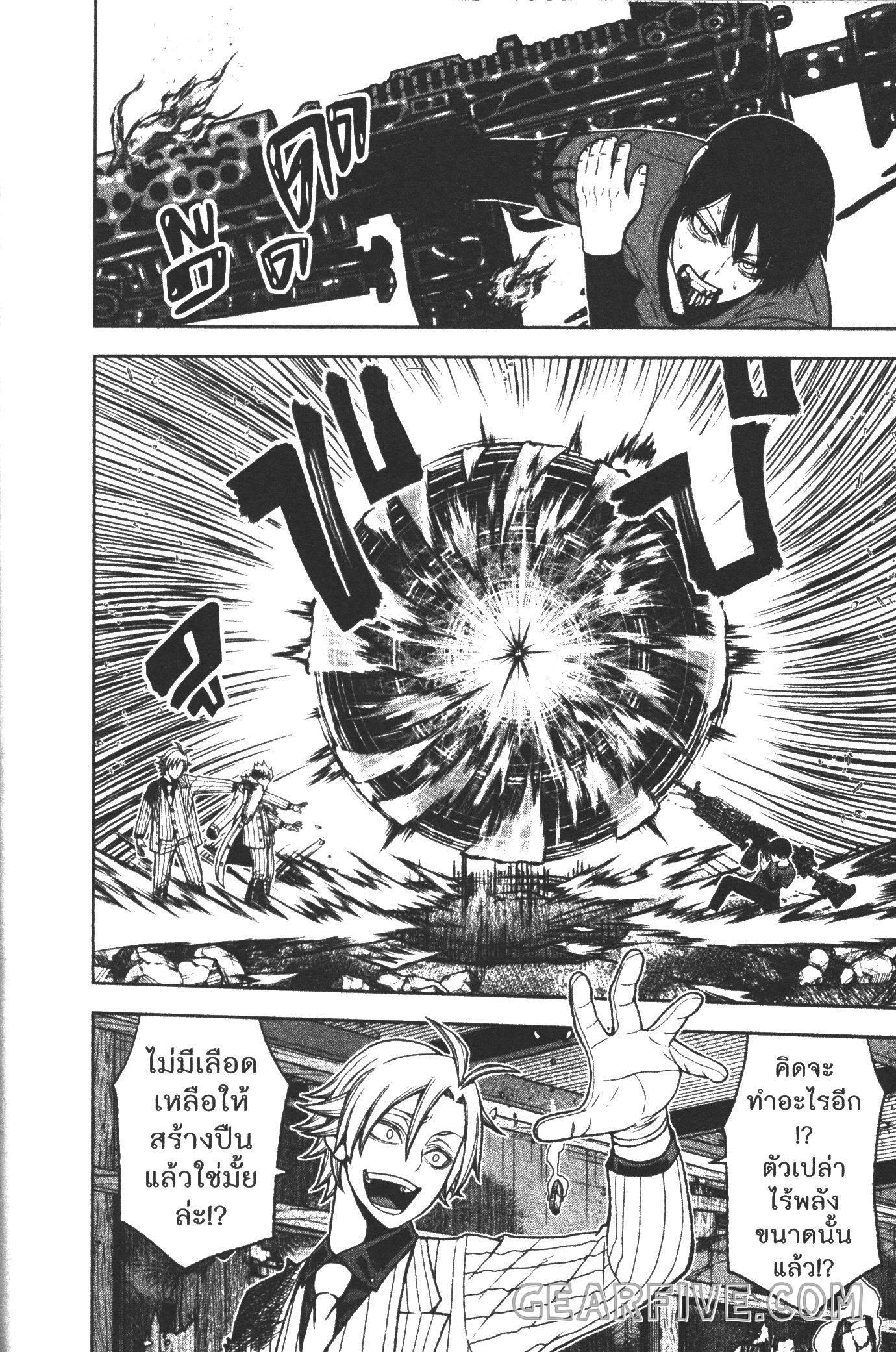 Tougen Anki Chap 33 - Next Chap 34