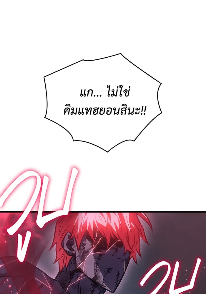 Regressing With the King’s Power – เกิดใหม่พร้อมพลังแห่งราชัน Chap 32 - Next Chap 33