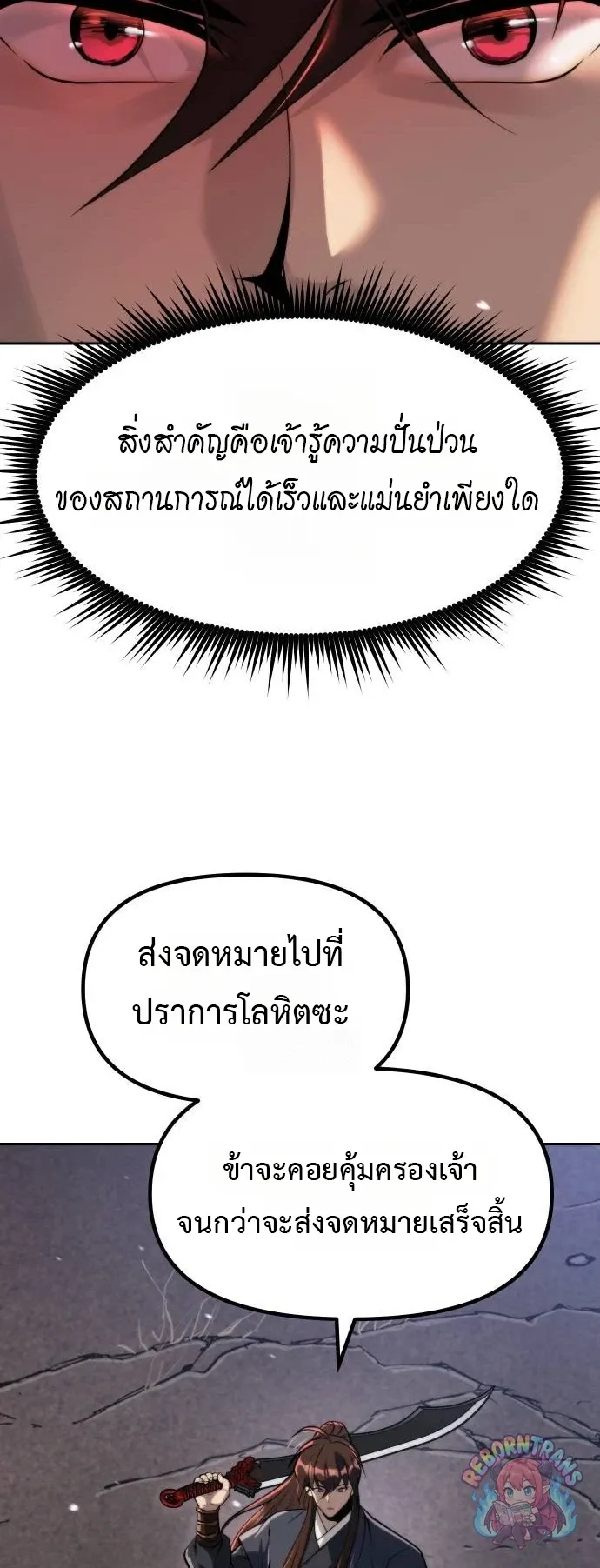 Chronicles of the Demon Faction Chap 164 - Next Chap 165