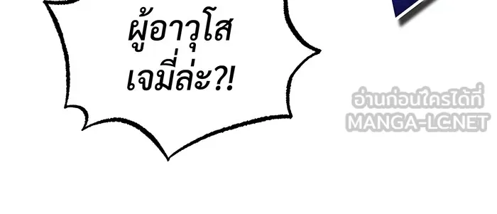 The Dark Magician Transmigrates After 66666 Years – จอมเวทเกิดใหม่ในรอบ 66666 ปี Chap 97 - Next Chap 98