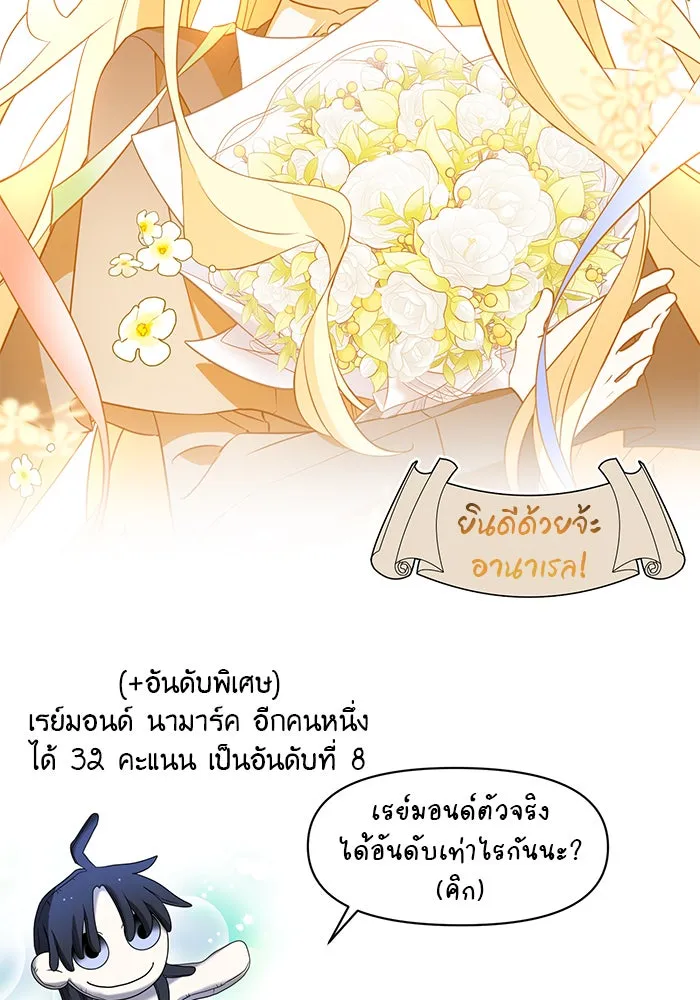The Academy Is Doomed Chap 78 - Next Chap 79