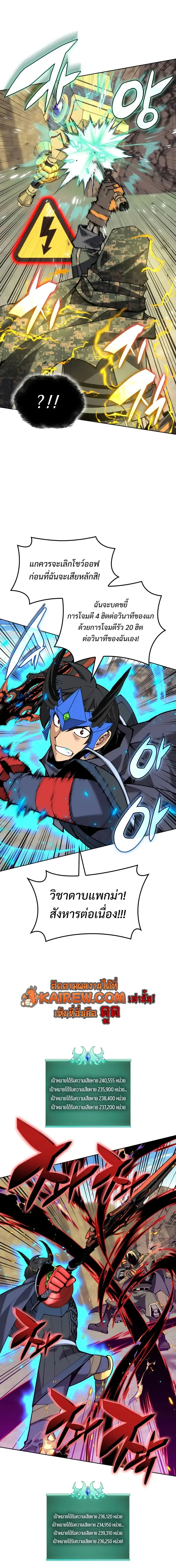 Overgeared Chap 324 - Next Chap 325