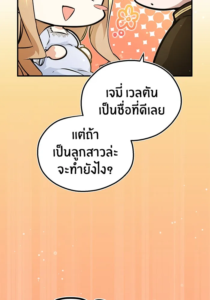 The Dark Magician Transmigrates After 66666 Years – จอมเวทเกิดใหม่ในรอบ 66666 ปี Chap 45 - Next Chap 46