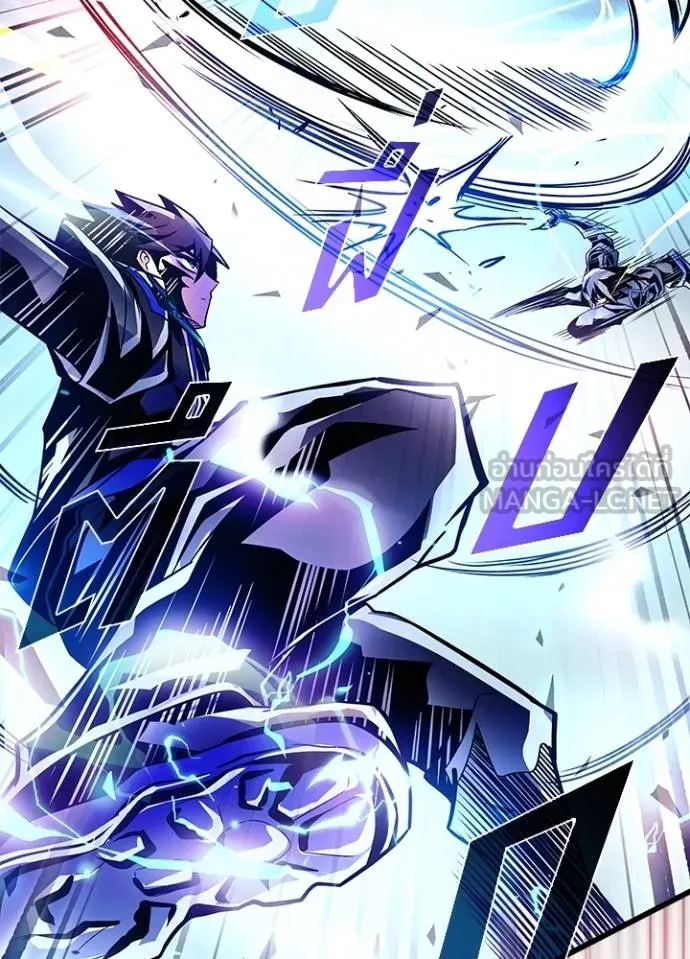 Villain To Kill Chap 176 - Next Chap 177