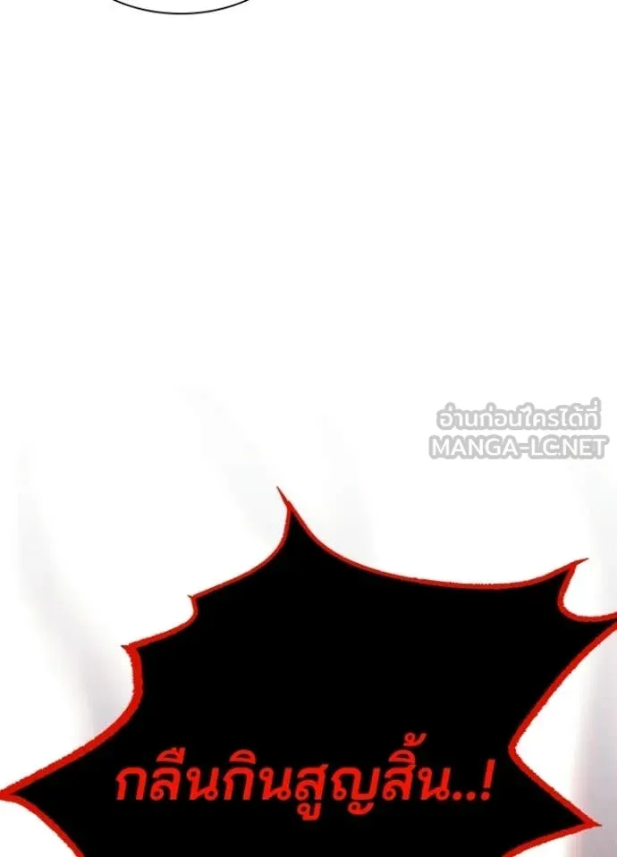 Villain To Kill Chap 212 - Next Chap 213