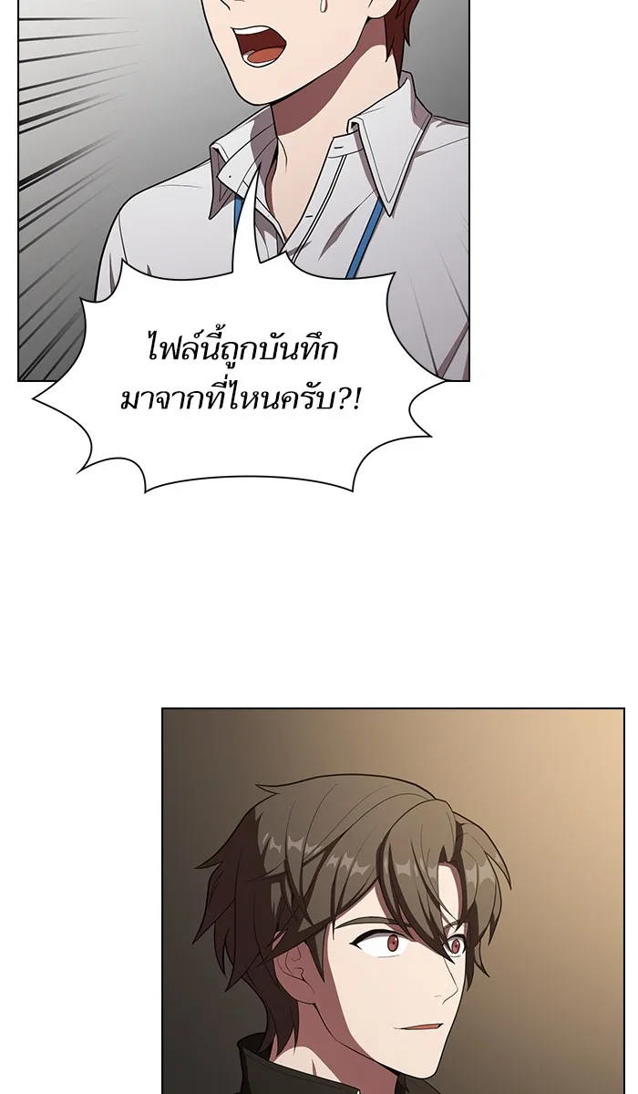 The Tutorial Tower of the Advanced Player – ผู้เล่นขั้นเทพแห่งหอคอยฝึกสอน Chap 27 - Next Chap 28
