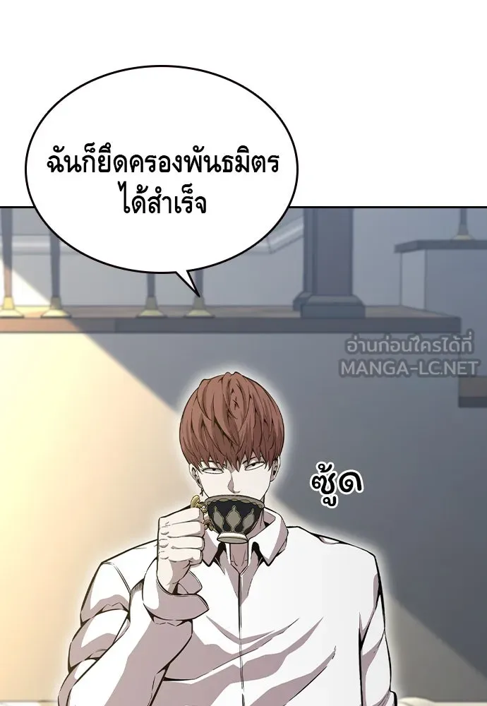 King Game Chap 97 - Next Chap 98