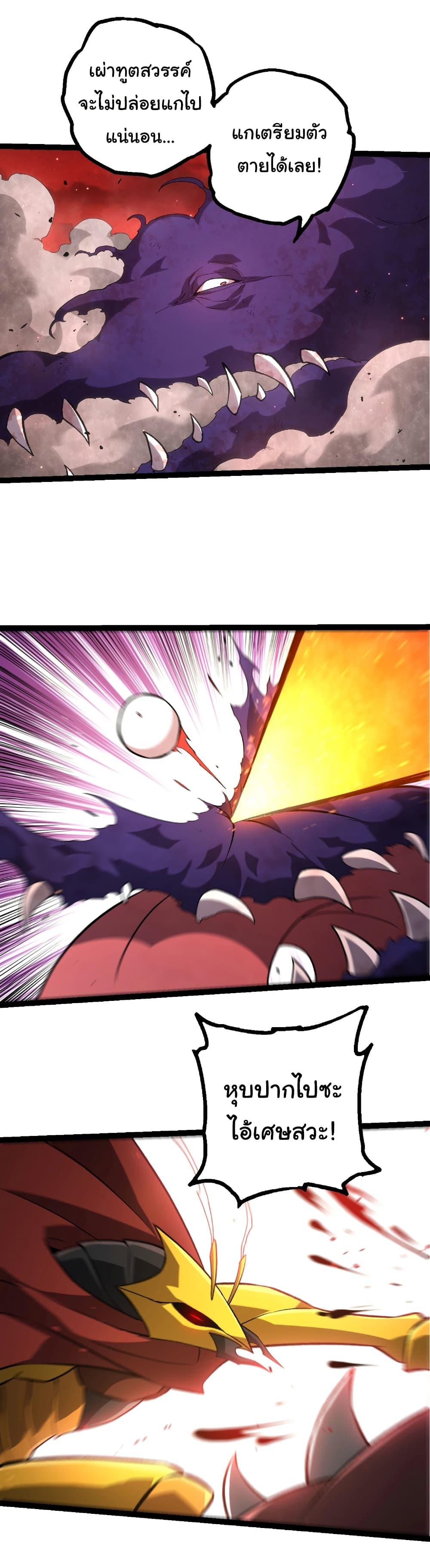 Evolution from the Big Tree Chap 467 - Next Chap 468